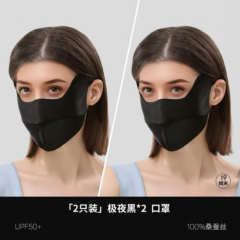 界面 遮阳护眼角防晒高颜值防紫外线遮阳 桑蚕丝 口罩 男女同款情侣款