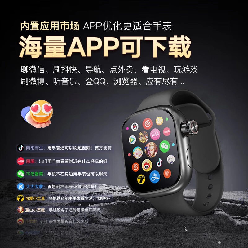 HUWXMAXI app WiFi