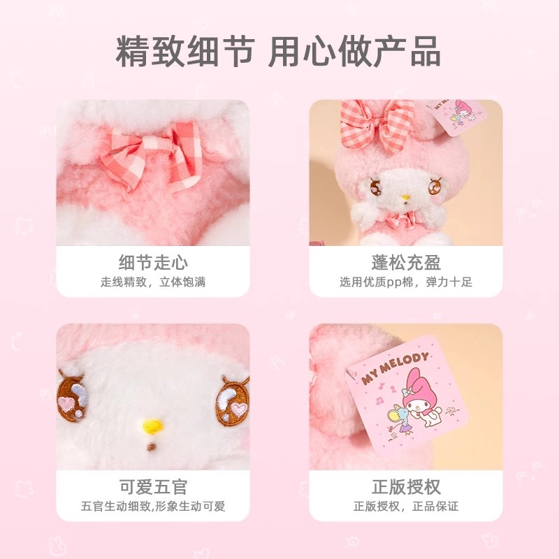 LFashion Life x Sanrio HelloKitty 20cm