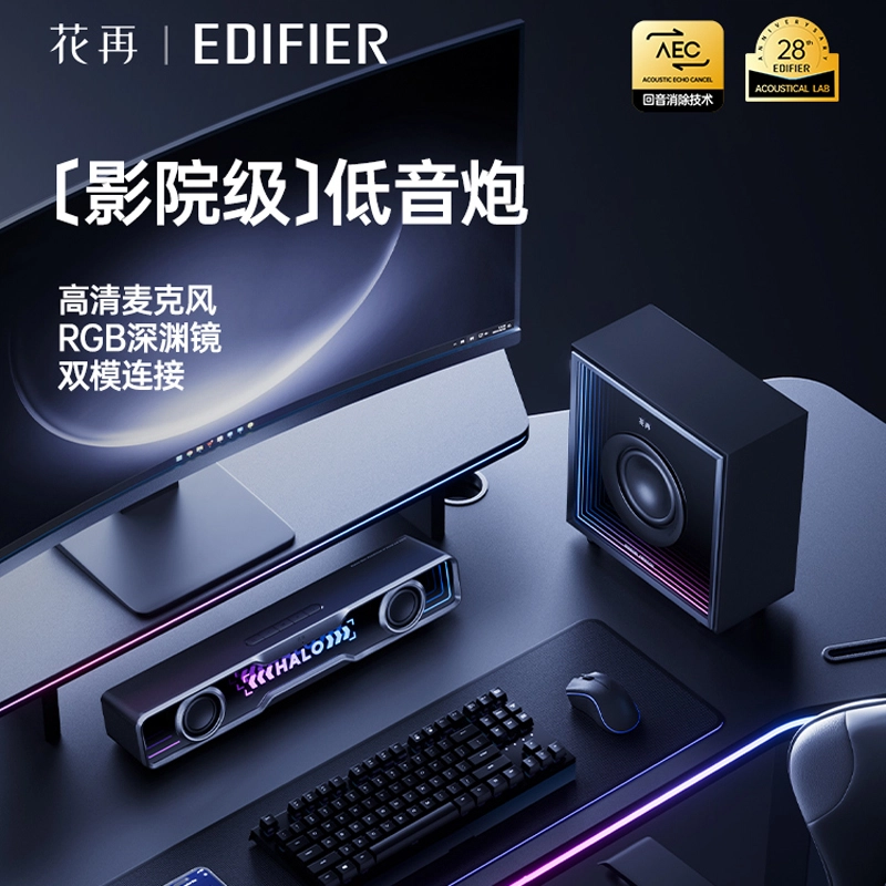 Edifier Halo Soundbar Max