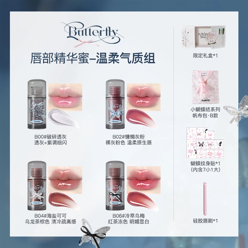 花洛莉亚 双生蝴蝶系列 彩妆小礼盒 镜面滋润