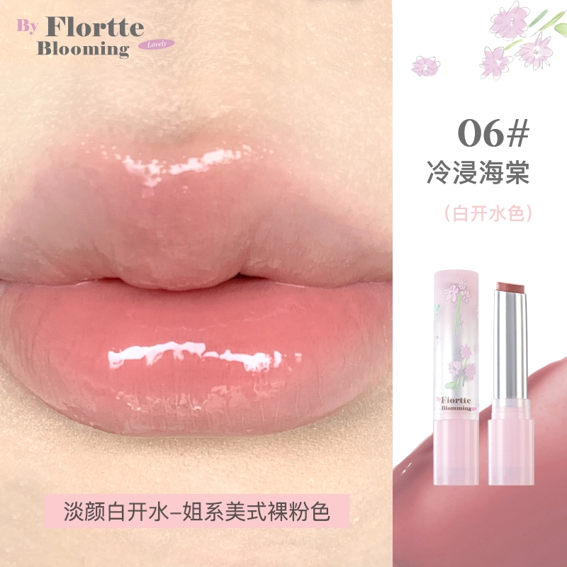 花洛莉亚 自恋系列 固体唇蜜 镜面 自然不沾杯