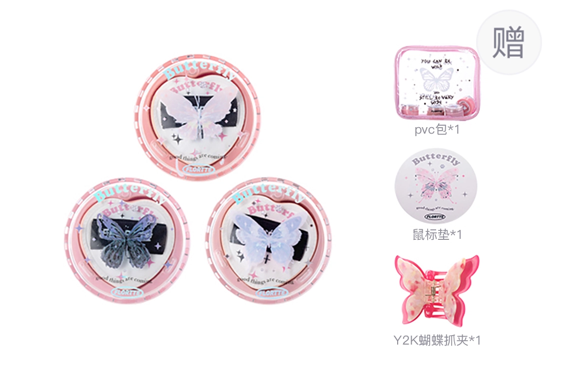 PVC*1 Butterely *1 Y2K*1