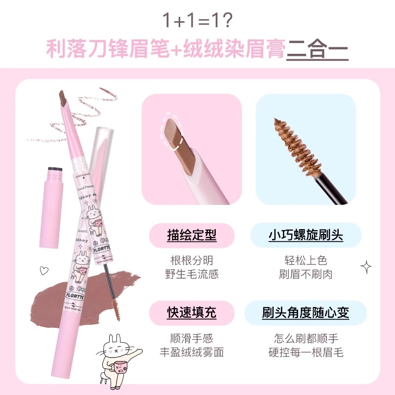 花洛莉亚 双色腮红眼线液双头染眉膏彩妆套组礼盒 自然气色