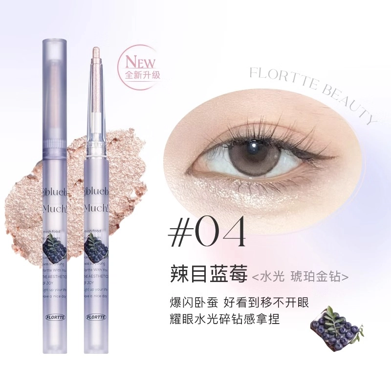 花洛莉亚 一眼心动爆款眼妆彩妆套组 易上色自然 眼线笔卧蚕笔眼影笔