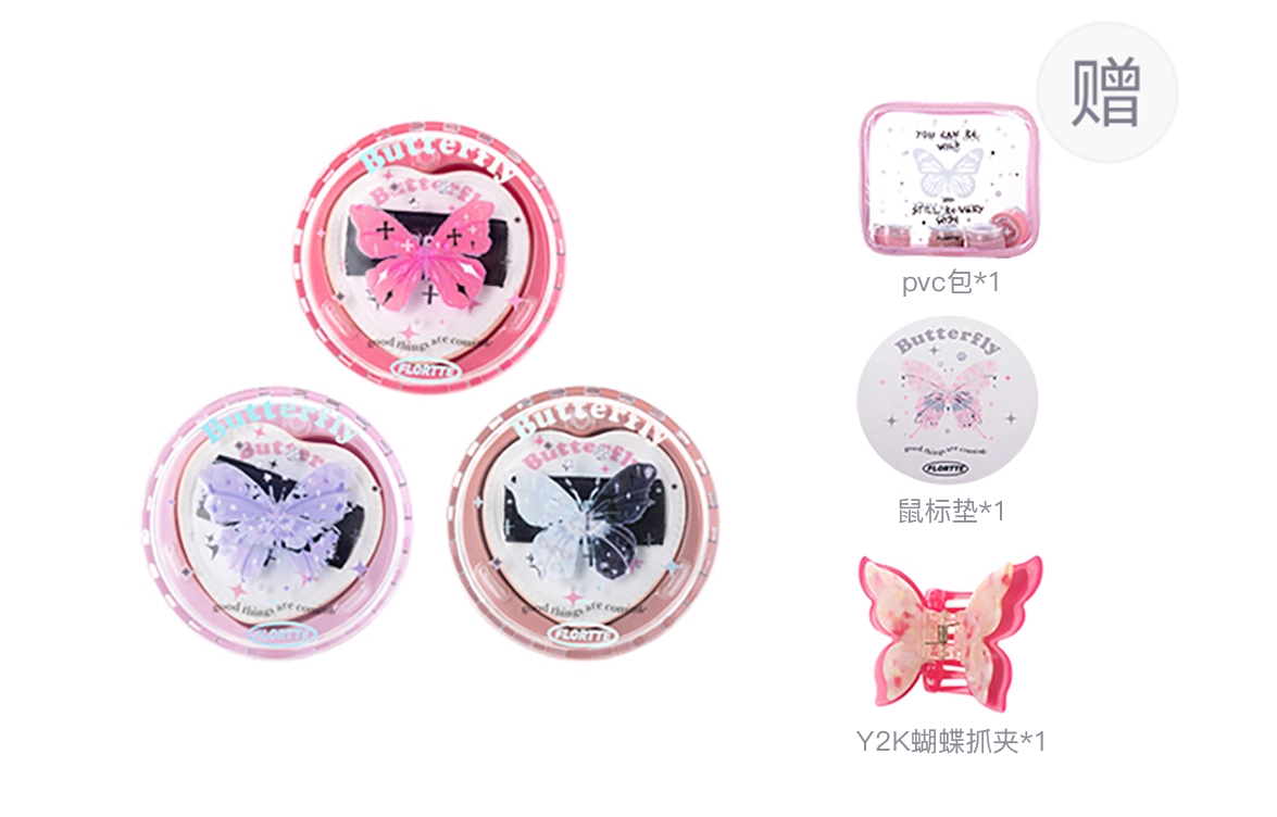 PVC*1 Butterely *1 Y2K*1