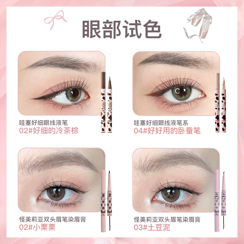 花洛莉亚 小蝴蝶结系列彩妆礼盒 易上色持久提亮肤色