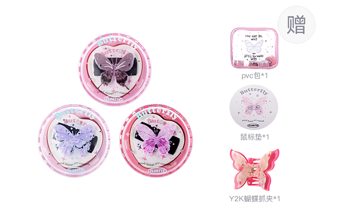 PVC*1 Butterely *1 Y2K*1