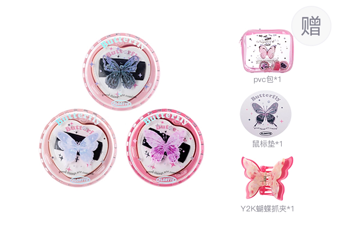 PVC*1 Butterely *1 Y2K*1