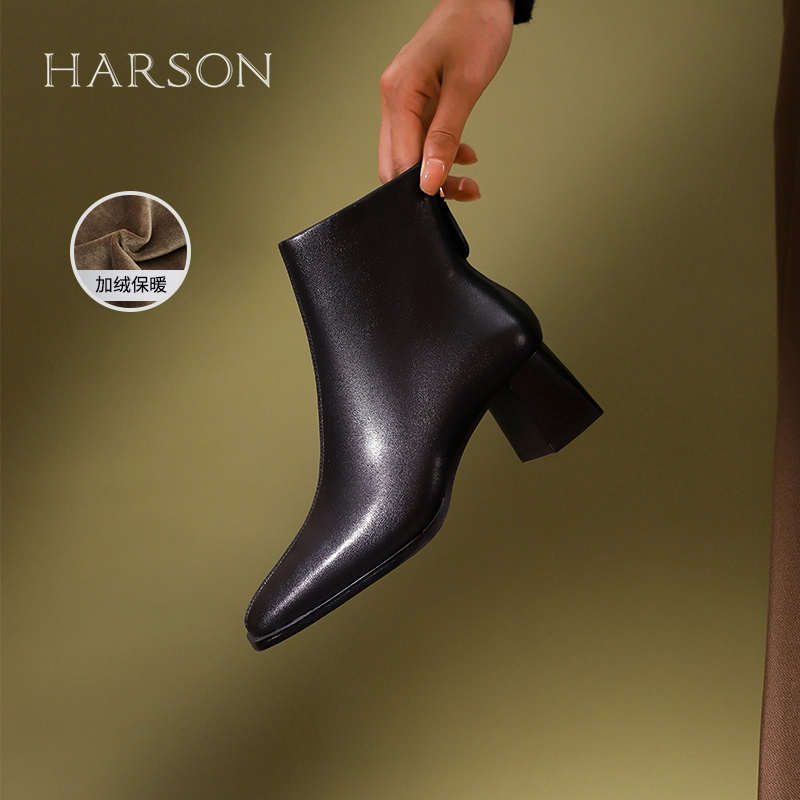 HARSON 5.5cm