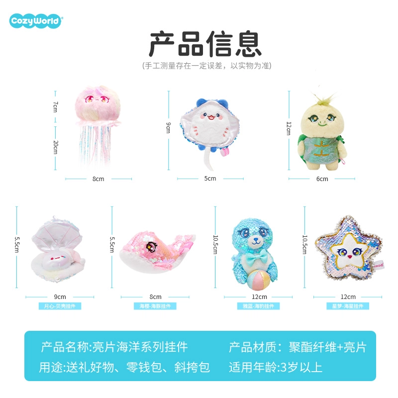 CozyWorld 5-20cm