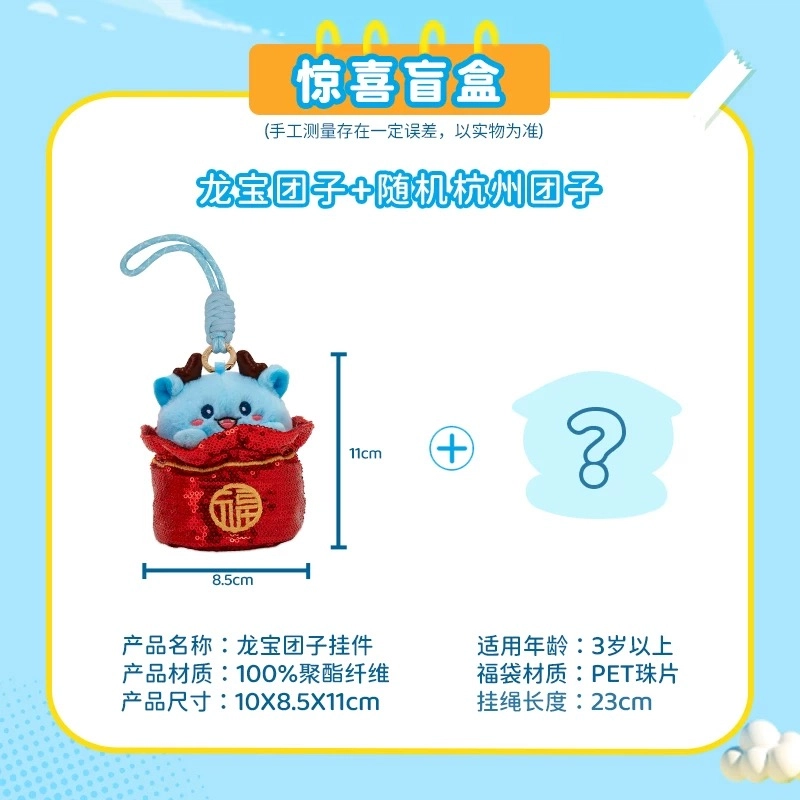 CozyWorld 11cm