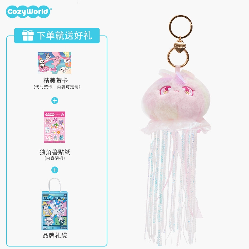 CozyWorld 5-20cm