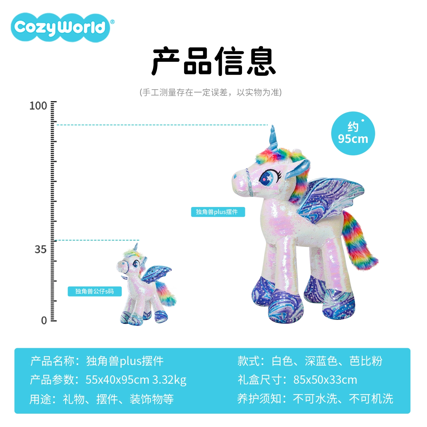 CozyWorld 95cm