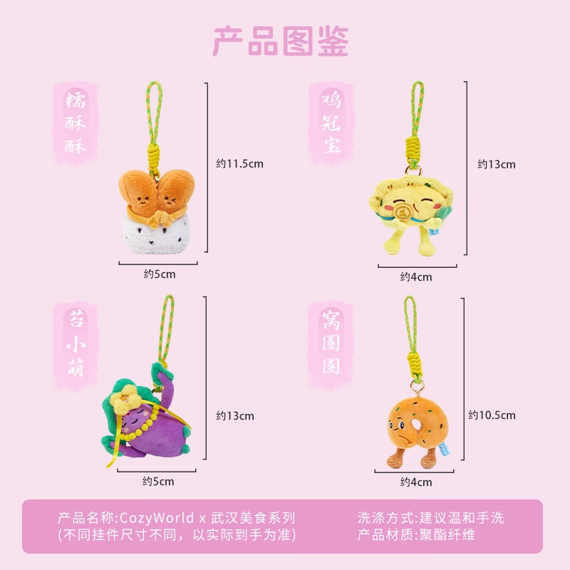 CozyWorld 10.513cm