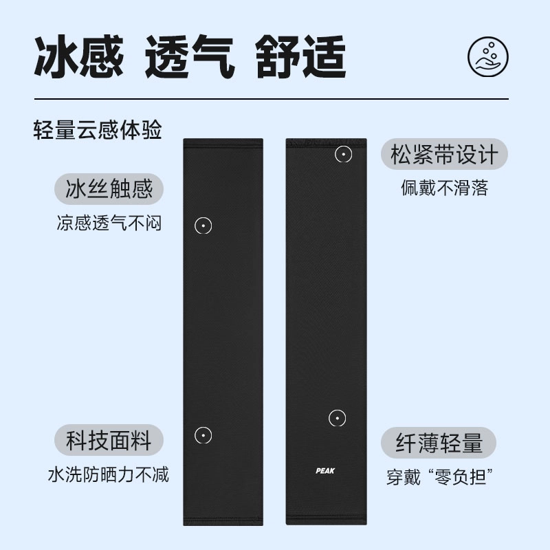 匹克 冰袖 夏季遮阳防紫外线 棉纶 防晒袖 男女同款情侣款