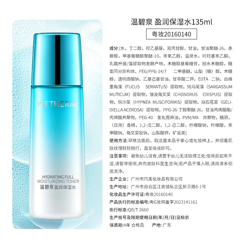 135ml