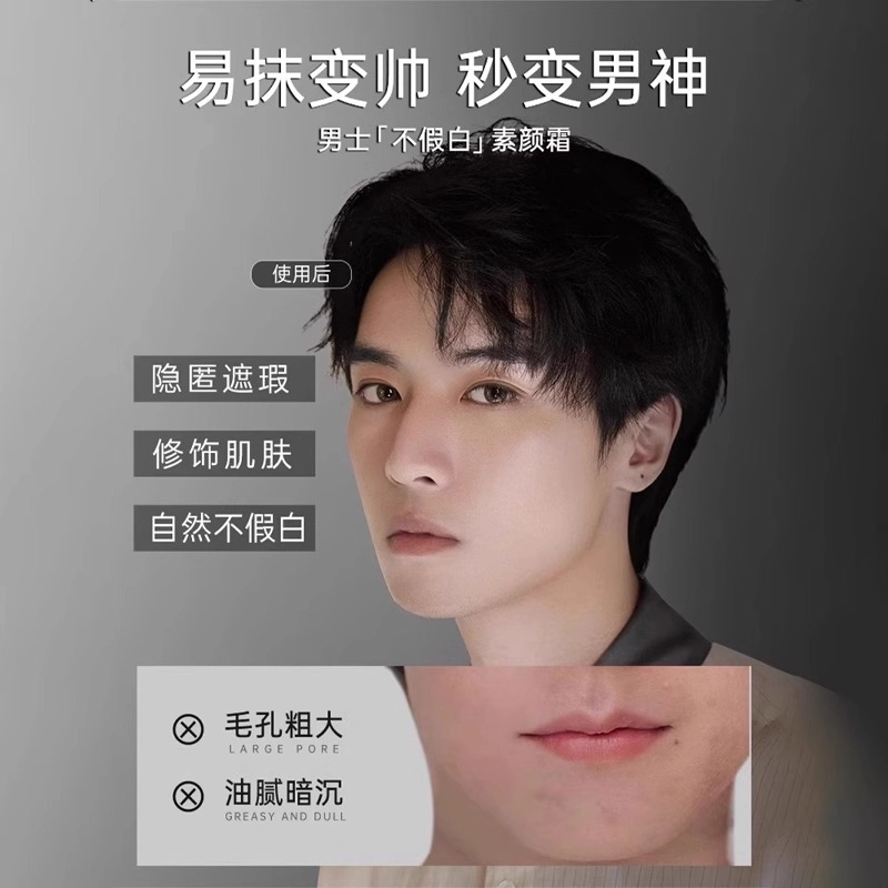 爵威尔 男士温泉水乳 护肤套装 补水保湿滋润控油持久保湿 除螨水乳洁面套装/限定礼盒