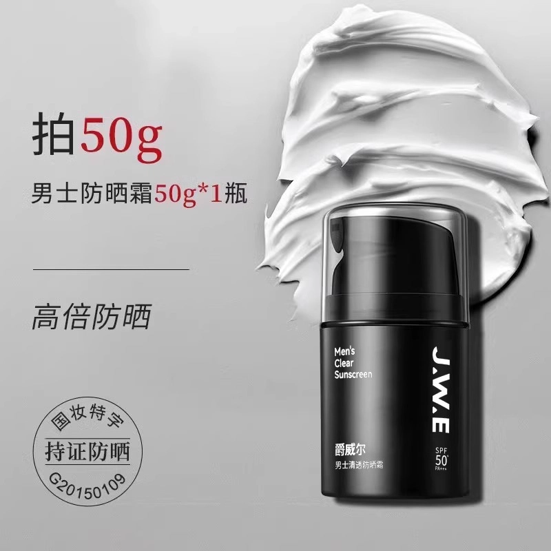 SPF50+ 50g