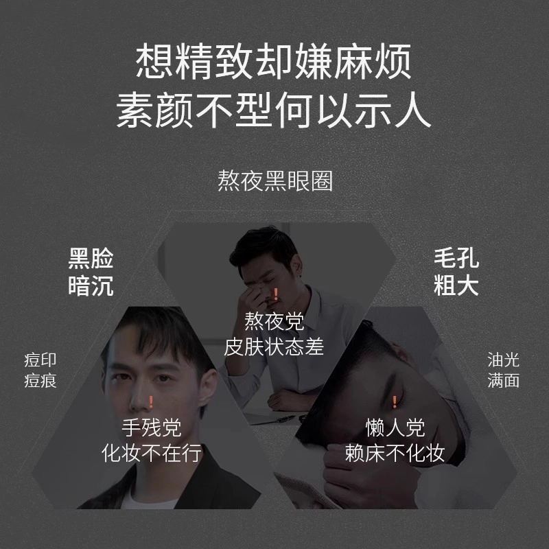 爵威尔 男士温泉水乳 护肤套装 补水保湿滋润控油持久保湿 除螨水乳洁面套装/限定礼盒