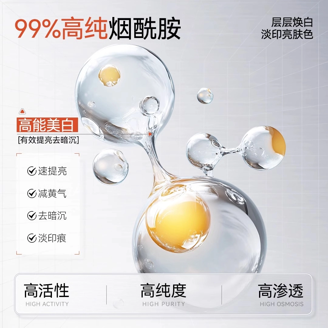 爵威尔 美白精华液 保湿抗糖提亮紧致美白 任何肤质