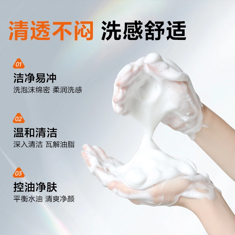 爵威尔 洗面奶防晒霜护肤套装 控油清洁清爽美白防晒 防水防汗防紫外线不油腻+深层清洁控油除螨洗面奶