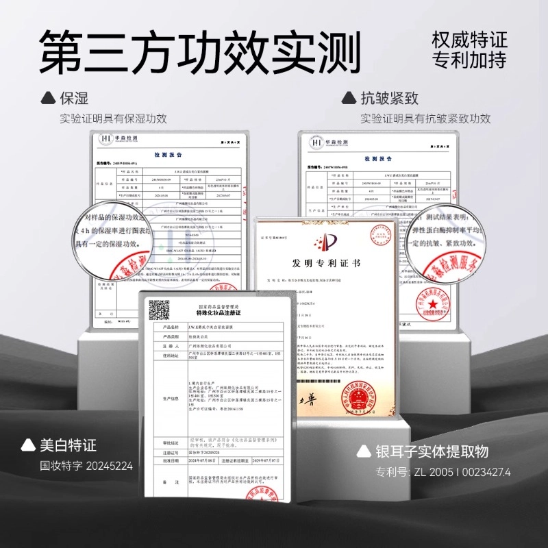 爵威尔 美白紧致面膜 提亮淡斑淡纹滋润紧致美白舒缓 两片装
