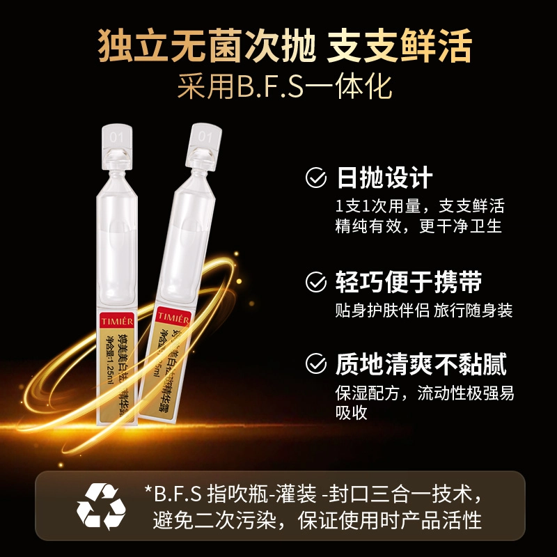 婷美美肌美白祛斑精华露 淡纹提亮淡痘印保湿补水
