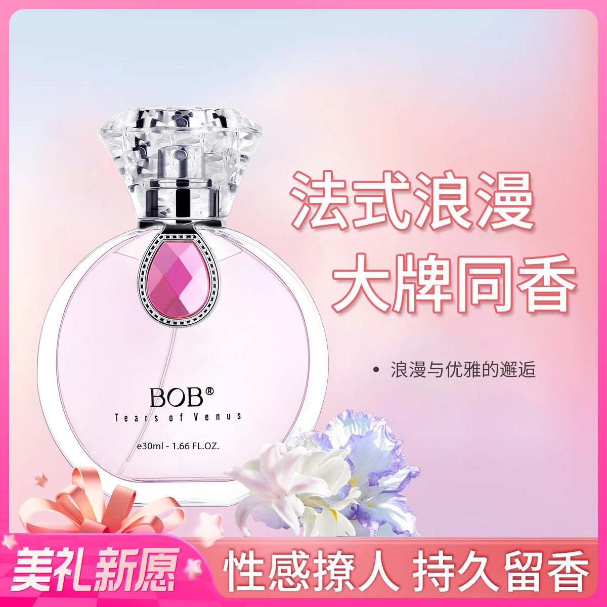 BOB 30ml EDT