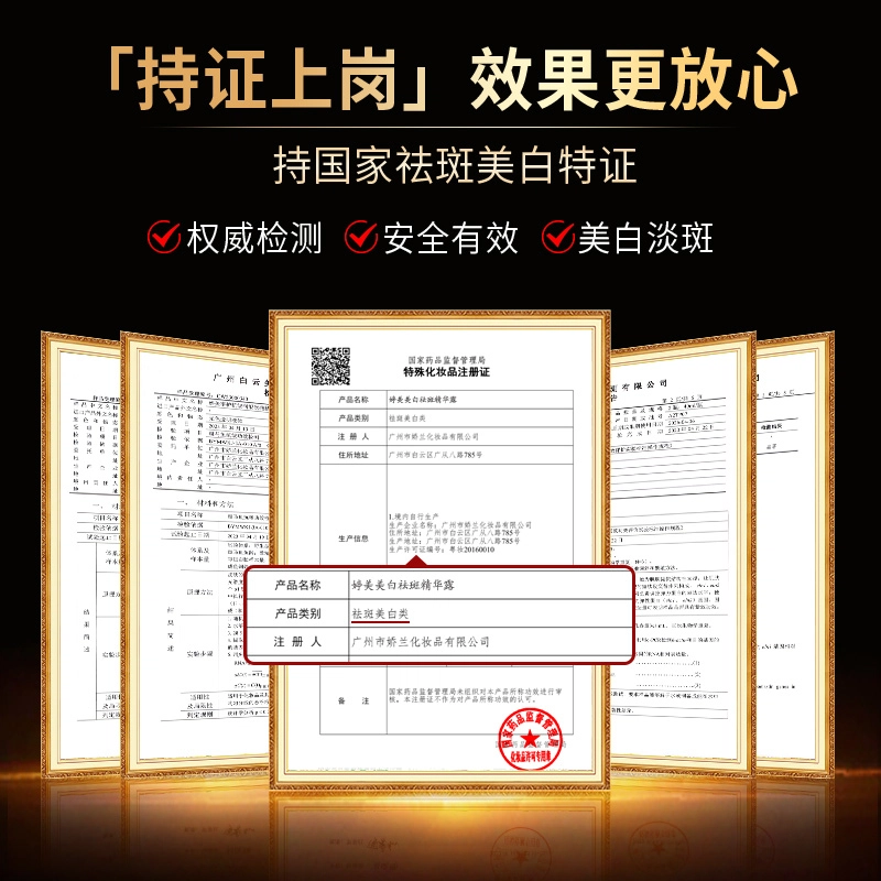 婷美美肌美白祛斑精华露 淡纹提亮淡痘印保湿补水