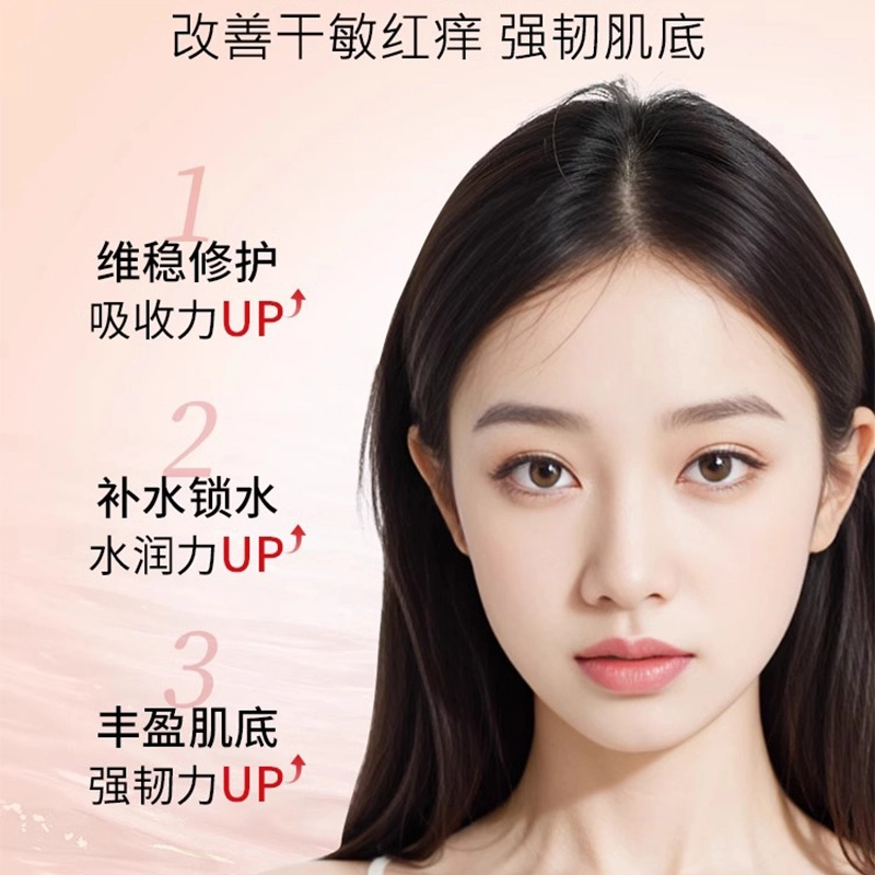 婷美美肌 修护屏障保湿护肤套装 舒缓维稳紧致