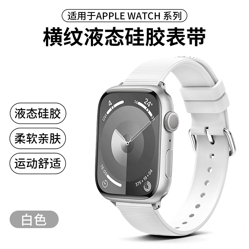 192mm iwatchS10s9s8se