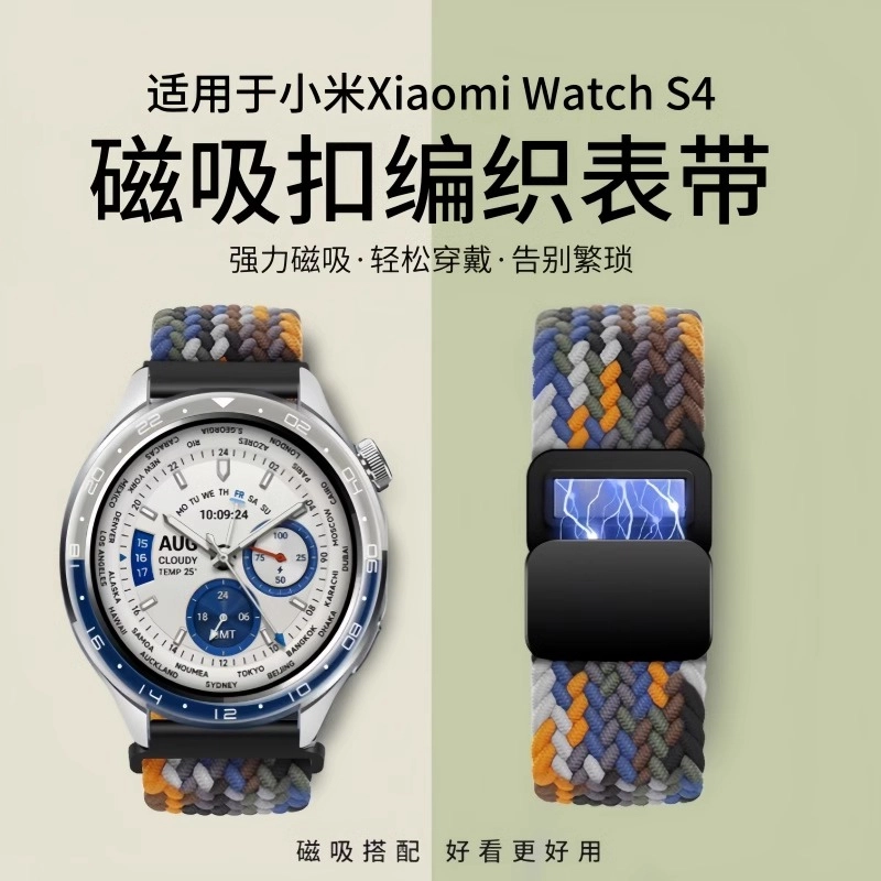 watch s4sprots3XiaomiS2 Pro Color2 145230mm
