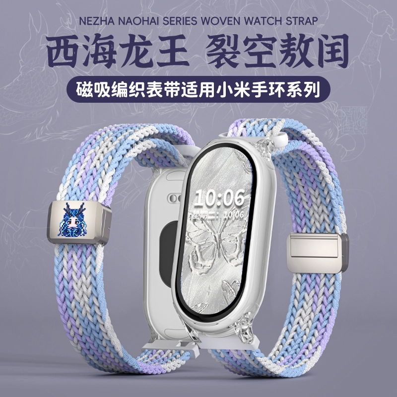 145210mm Xiaomi 9876543