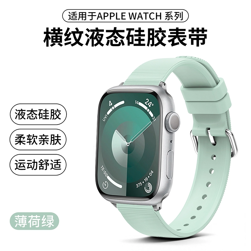 192mm iwatchS10s9s8se