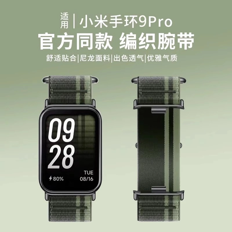 9pro8prowatch4nfc 145210mm