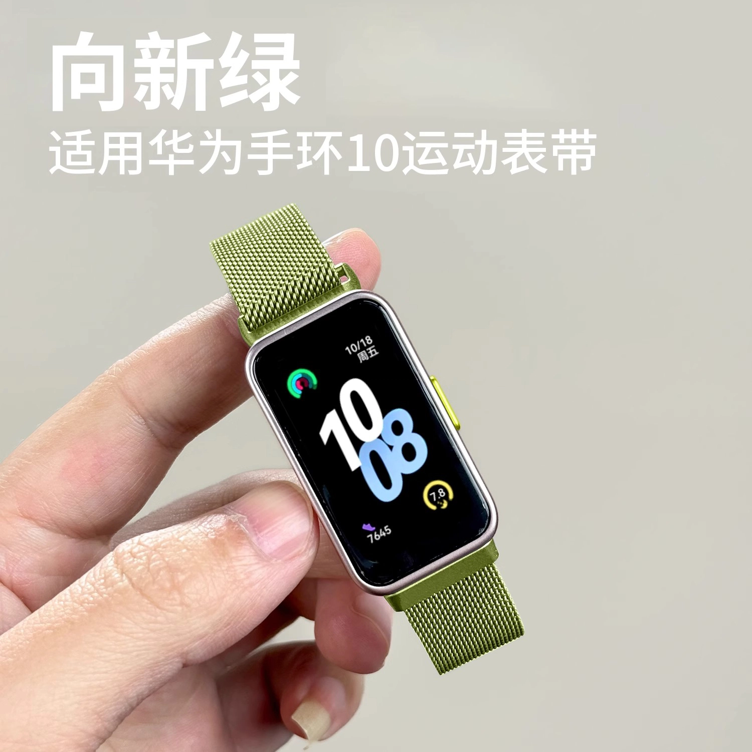 135-200mm huawei10band98nfc