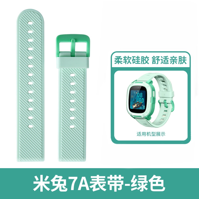 创意达 表带 米兔适用 硅胶材质 柔软舒适硅胶表带适用儿童