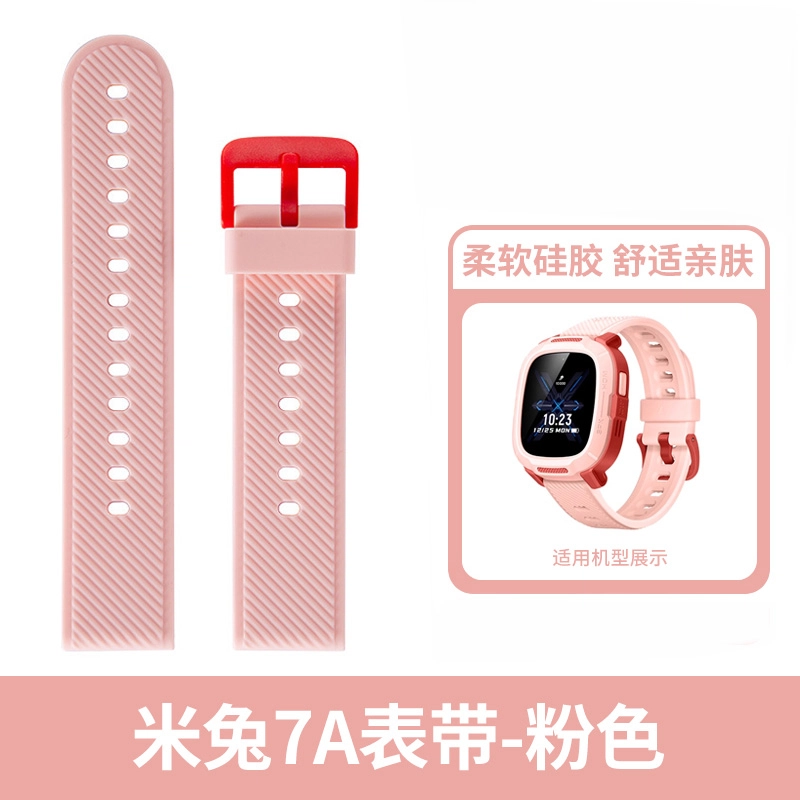 创意达 表带 米兔适用 硅胶材质 柔软舒适硅胶表带适用儿童