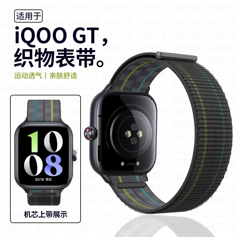 iqoo gtvivo watch gtwatch32 135-205mm