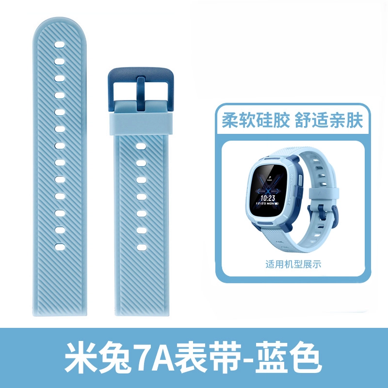 创意达 表带 米兔适用 硅胶材质 柔软舒适硅胶表带适用儿童