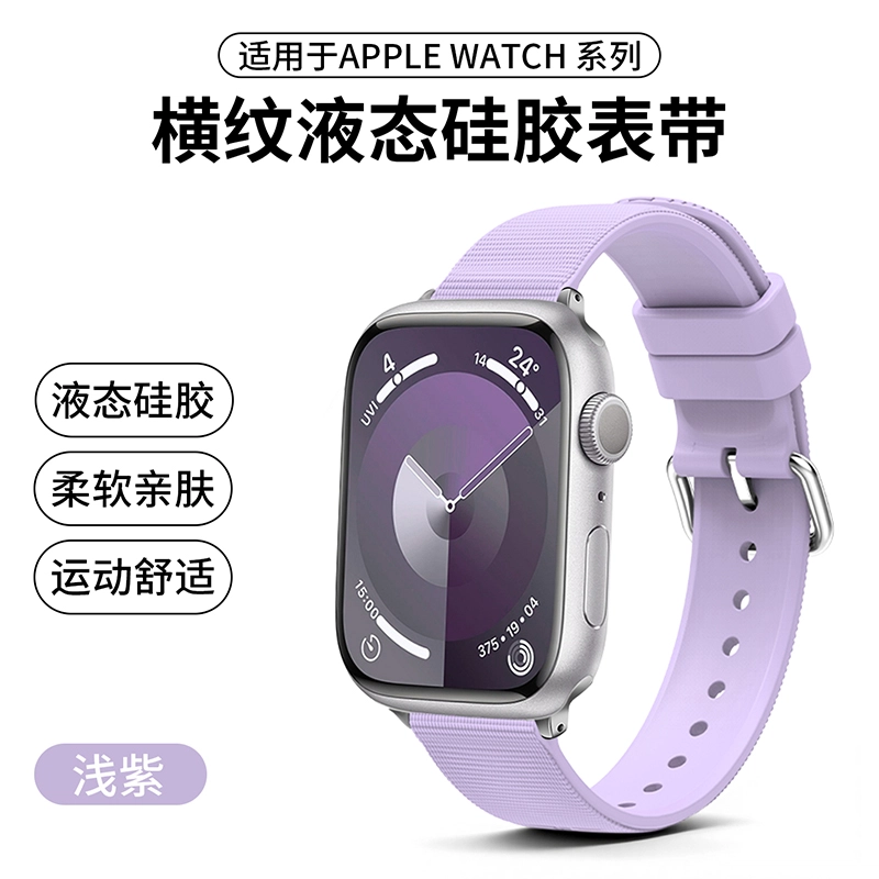 192mm iwatchS10s9s8se