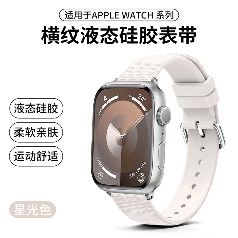 192mm iwatchS10s9s8se