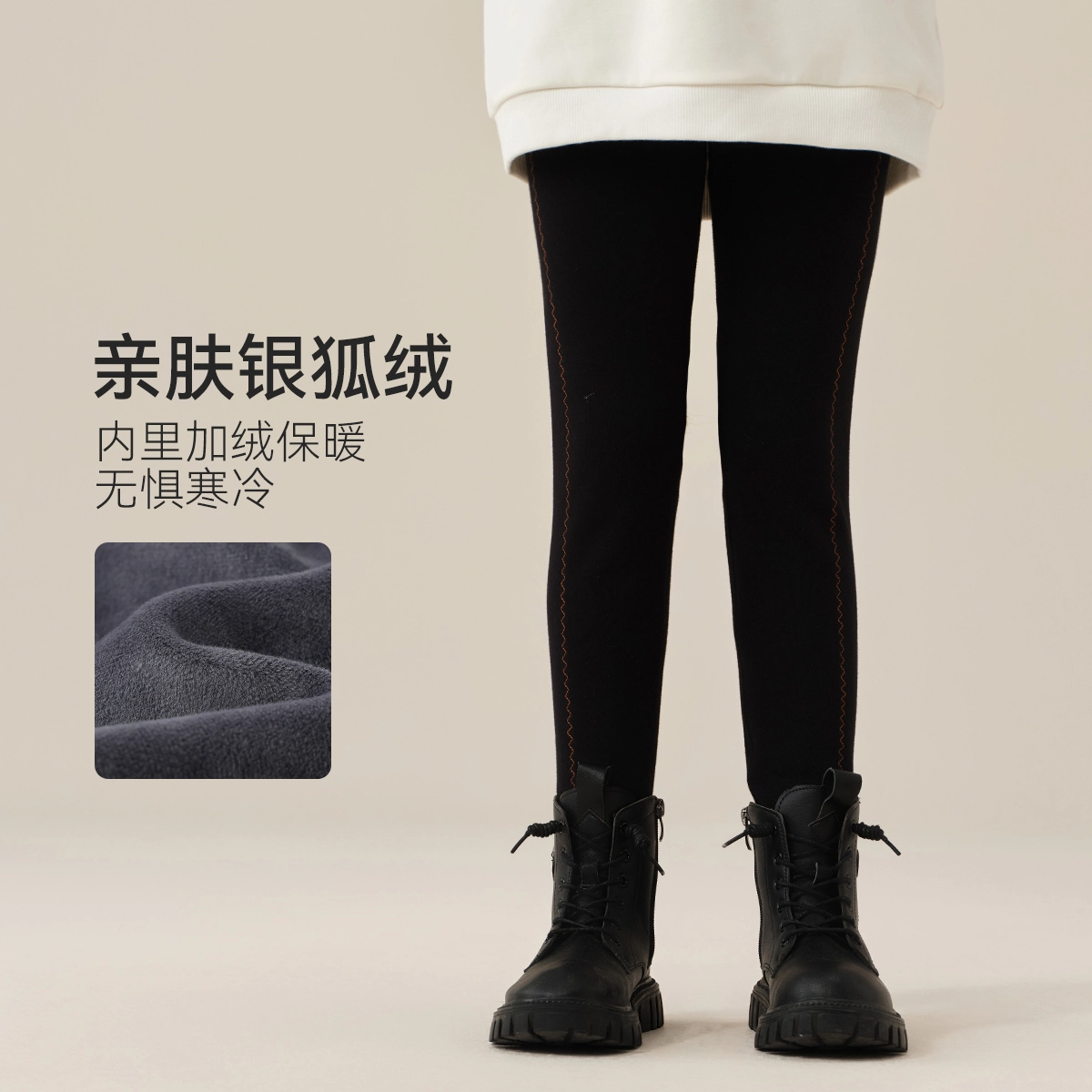 英氏 加厚修身百搭打底裤 青少年