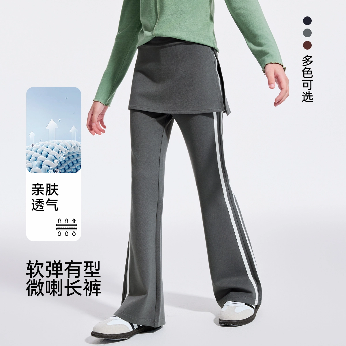 青少年 英氏针织运动裤 舒适洋气时髦休闲宽松喇叭