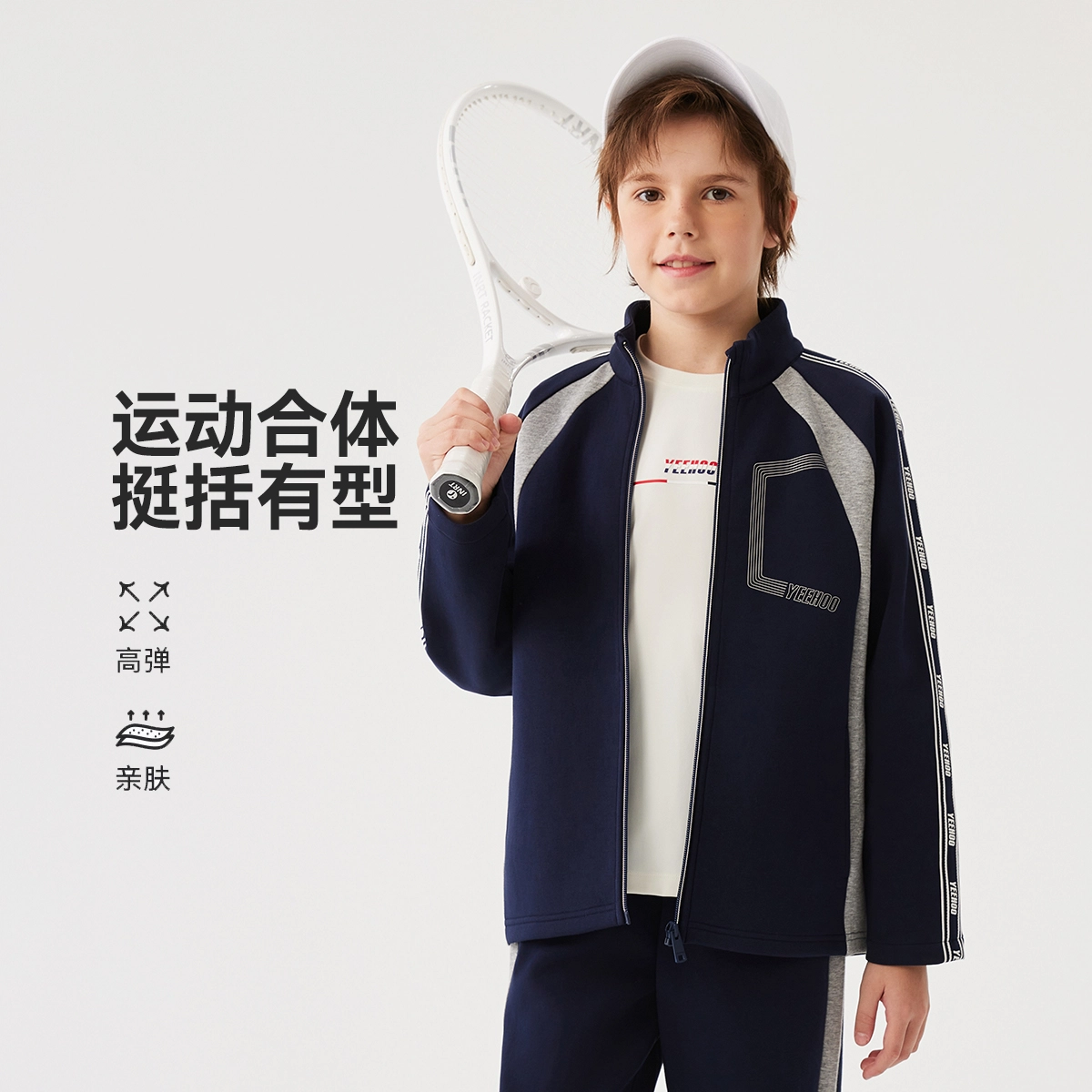 英氏夹克 舒适高街时尚立领撞色拉链开衫 青少年