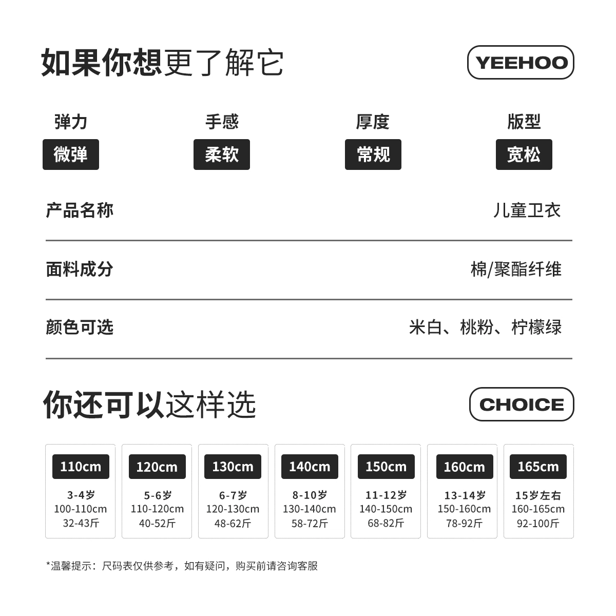 英氏 童装 学院风华夫格半拉链休闲卫衣中大童翻领上衣外套 春秋 女童