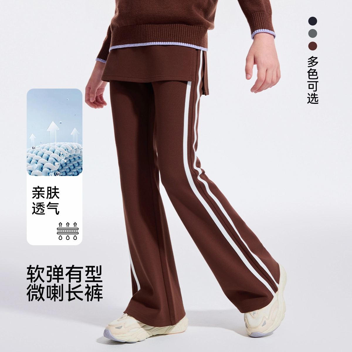 青少年 英氏针织运动裤 舒适洋气时髦休闲宽松喇叭