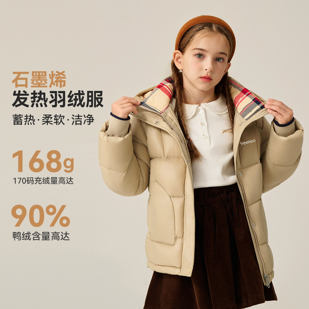 英氏 宽松百搭时尚纯色羽绒服 青少年