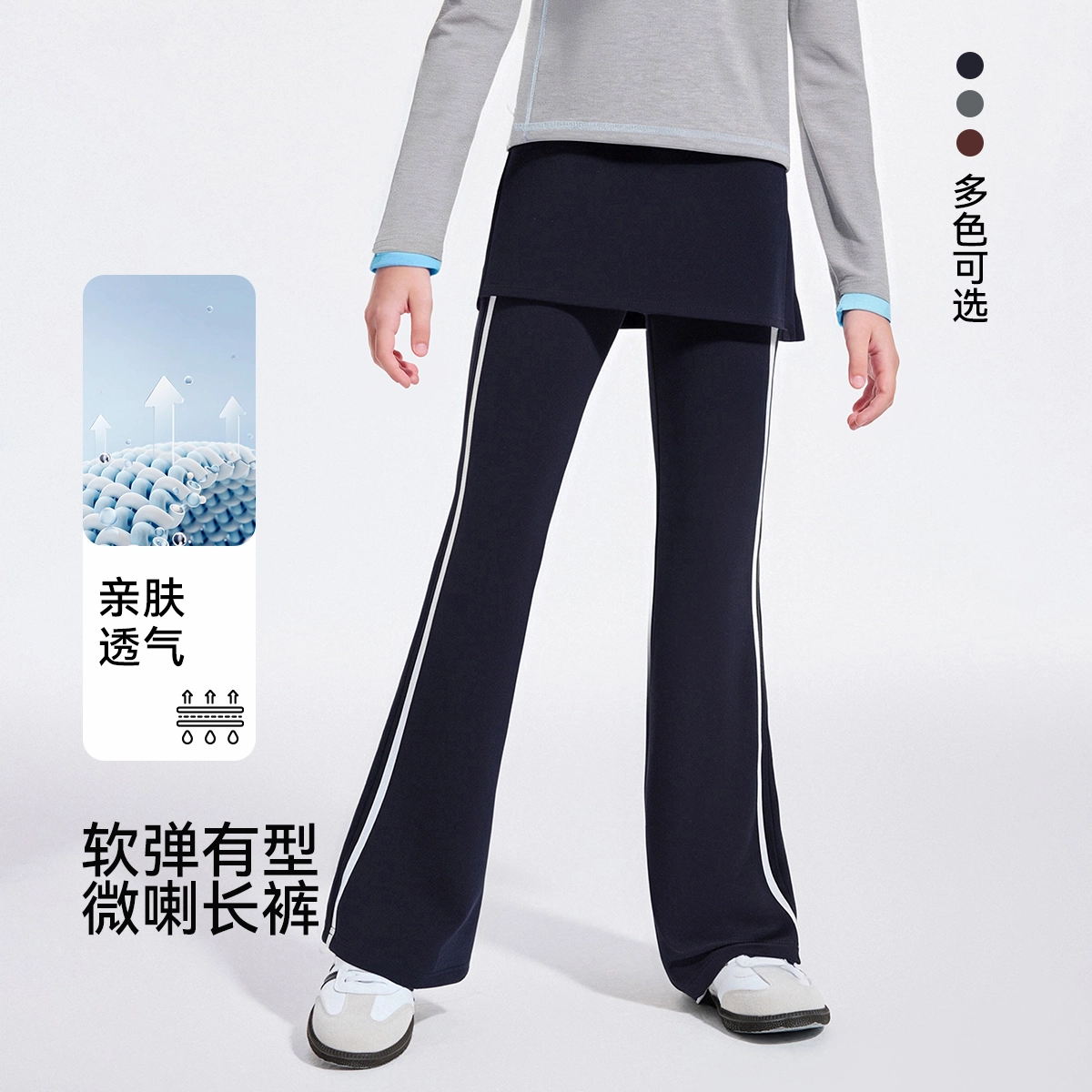 青少年 英氏针织运动裤 舒适洋气时髦休闲宽松喇叭